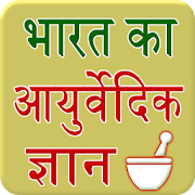 Top 37 Medical Apps Like India Home Remedies Hindi - Best Alternatives