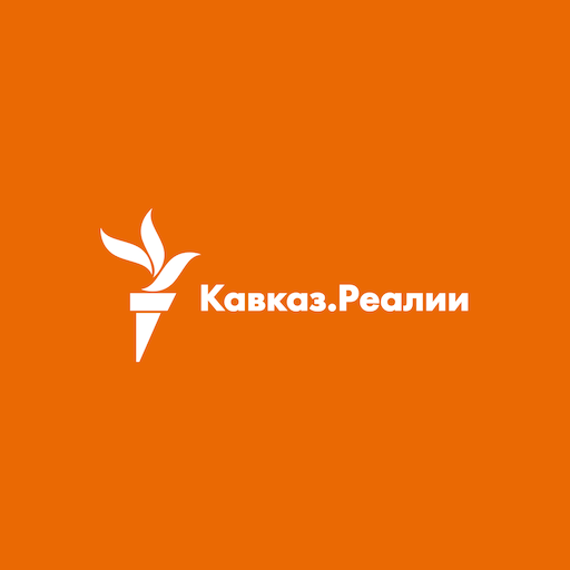 Кавказ.Реалии  Icon