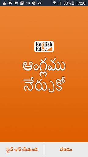 EnglishEdge Telugu