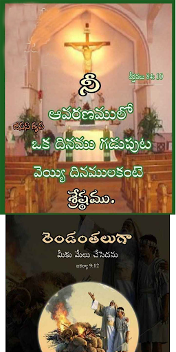 Jesus Daily Telugu Quotes Screen 2
