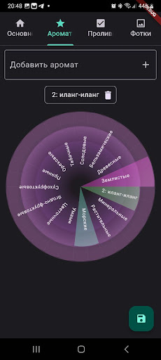 Aroma.Tea.ka Screen 3