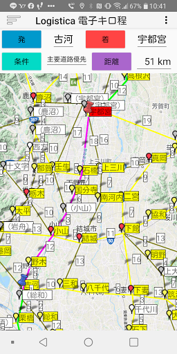 Logistica全国貨物自動車電子キロ程 Screen 2