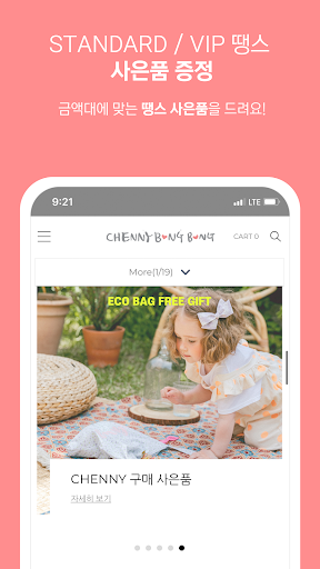 채니봉봉 Screen 3