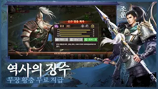 삼국지 각성 - Screenshot 3