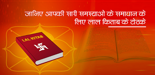 Lal kitab - Horoscope