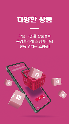 똑똑리빙 Screen 3