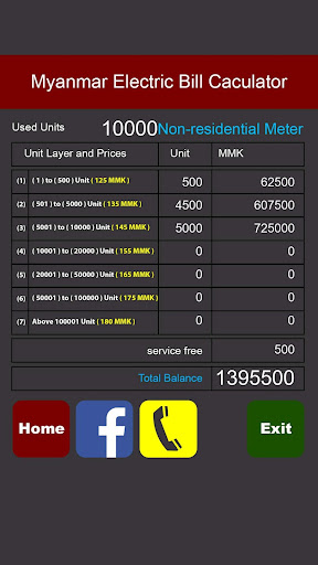 Myanmar Electric Bill Calculat Screen 3