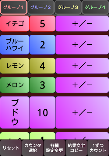 Download 汎用マルチカウンター On Pc Mac With Appkiwi Apk Downloader