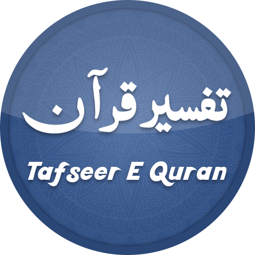 Awami  Tafseer e Quraan
