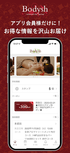 Android application Bodysh screenshort