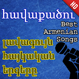 Լավագույն հայկական վիդեո երգեր icon
