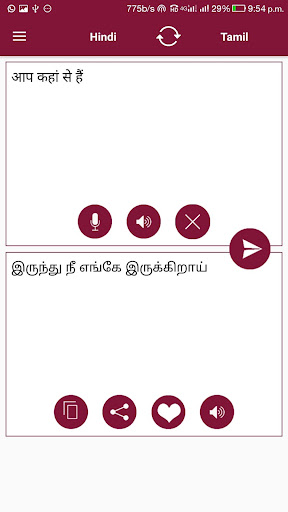Android application Hindi - Tamil Translator screenshort
