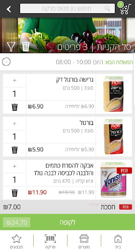 נון סטופ מרקט Screen 3