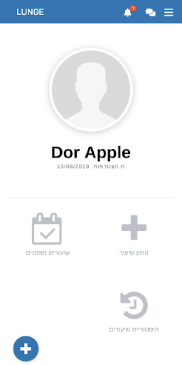 Studio Lunge Ofir Levi‏ Screen 3