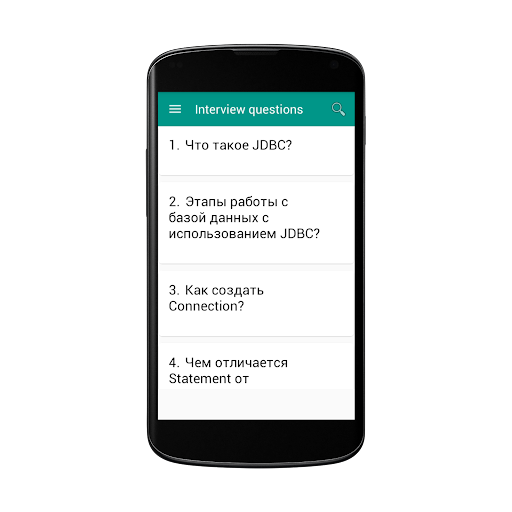Собеседование Java Developer