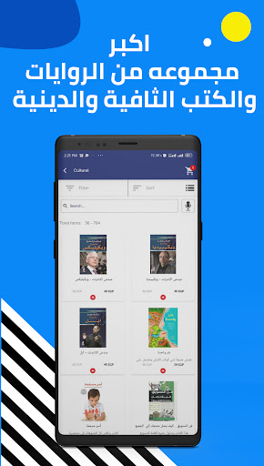 Nahdet Misr Screen 3