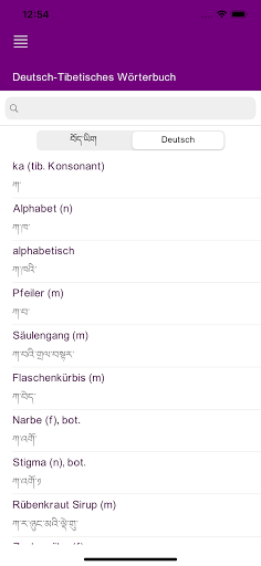Deutsch-Tibetisches Wörterbuch Screen 2