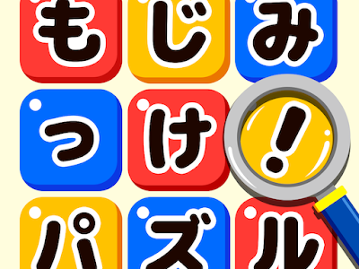 [最新] 言葉 探し パズル 無料 277176-言葉 探し パズル 無料