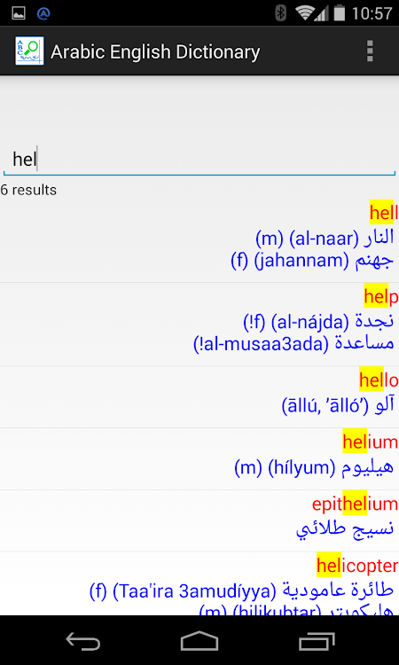 English Arabic Dictionary - 7.0 - (Android)