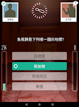 screenshot of 知識王