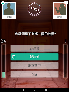知識王 Screenshot