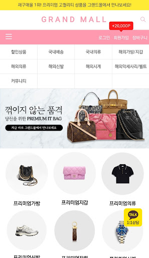 그랜드몰 Screen 2