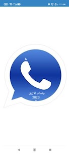 Blue WhatsApp APK Download (Official) Latest Version 2024 v9.91 1