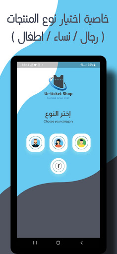 Android application Ur-ticket Shop screenshort