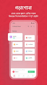 10 Minute School: Learning App  screenshots 1