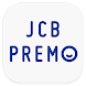 JCBプレモウォレット - Androidアプリ