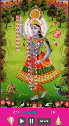 Shri Yamunashtak - Audio Screen 2