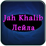 All Songs of Jah Khalib Лейла Ресни Complete icon