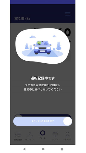ジオドライブ Screen 2