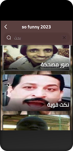 so funny 2023 Screen 3