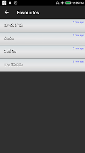 Telugu-English Dictionary Screenshot