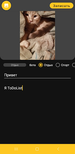 ToDoList Screen 2