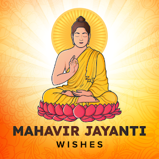 Mahavir Jayanti Wishes