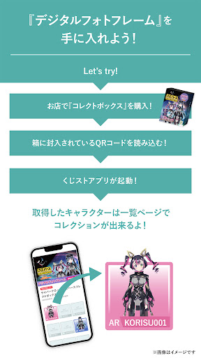 くじストアプリ Screen 2