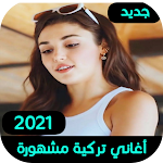 Cover Image of Download اغاني تركية 2021 3 APK