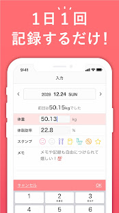 21年9月 おすすめのダイエット日記アプリランキング 本当に使われているアプリはこれ Appbank