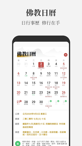 熟讀佛經 聽佛音 看佛歷 坐禪念佛by Ailisikeke Google Play 日本 Searchman アプリマーケットデータ