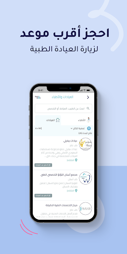 EasyDoc - Ask a Doctor Screen 3