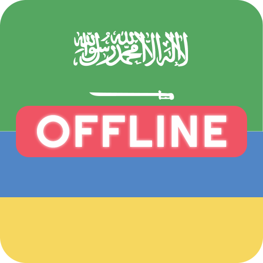 Arabic Ukrainian Dictionary logo