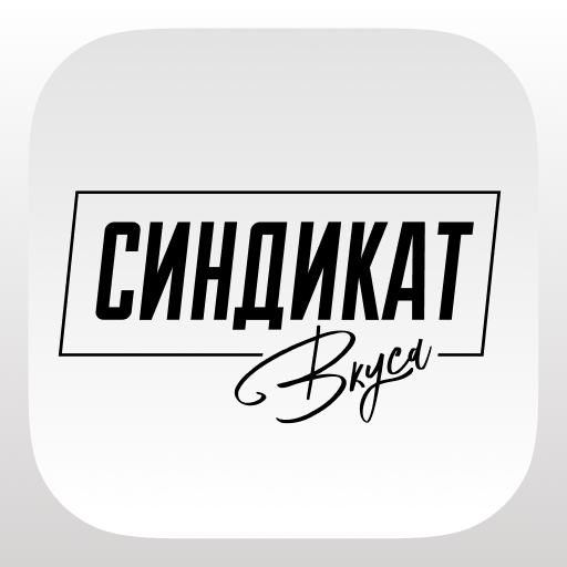 Синдикат вкуса logo
