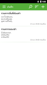 ภาพหน้าจอ