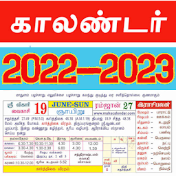 Immagine dell'icona Tamil Calendar 2023