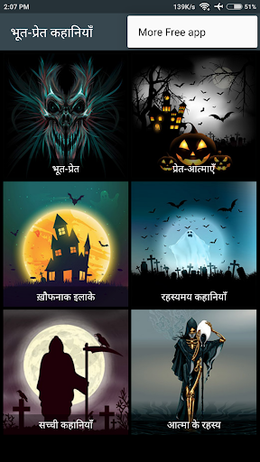 Horror Stories in Hindi (भूत-प Screen 3