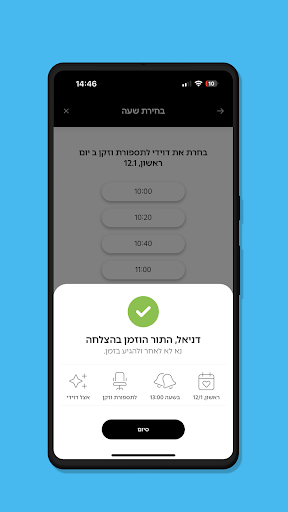 Davidi Levi Screenshot 3 - AppWisp.com