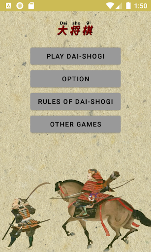 Android application Dai shogi screenshort