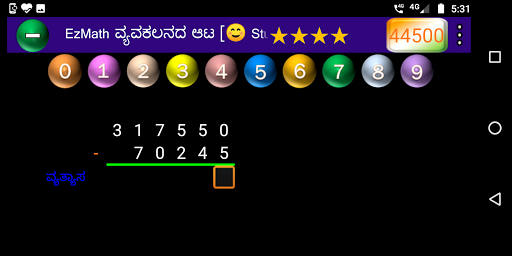 EzMath - Basic Math games Screenshot